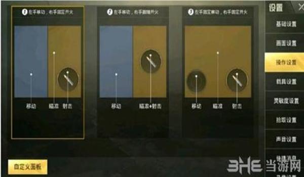 压枪教学和平精英手机