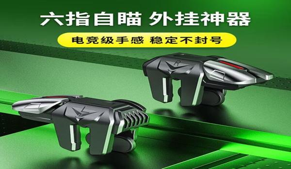 和平精英最容易压枪配件