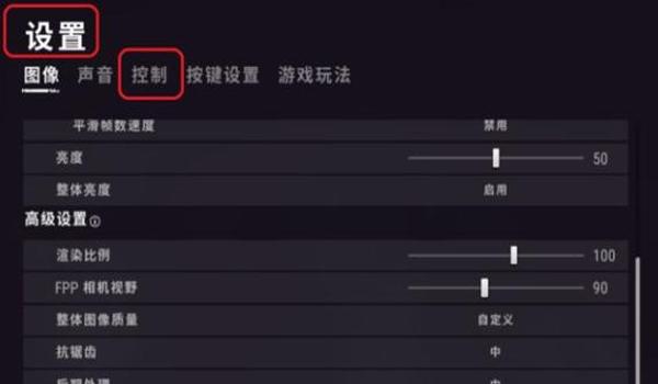 和平精英如何调制压枪