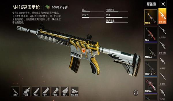 和平精英游戏最强配件压枪 和平精英游戏最强配件压枪