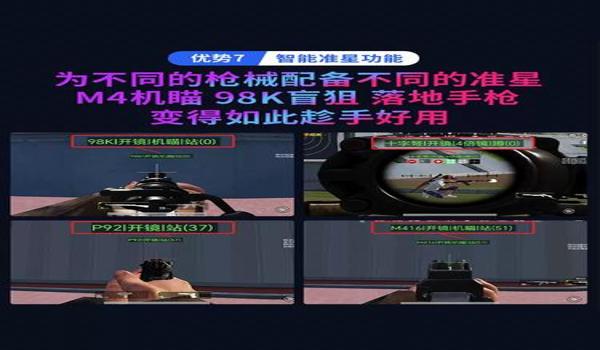 和平精英压枪怎么再稳一点