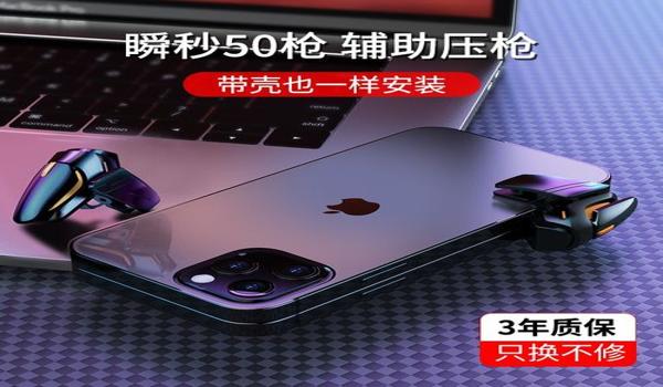 和平精英战术压枪讲解